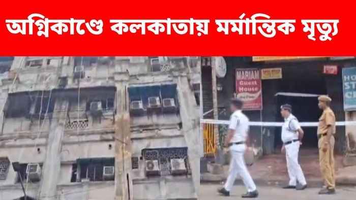 দমবন্ধ হয়ে মৃত্যু ৯ জনের