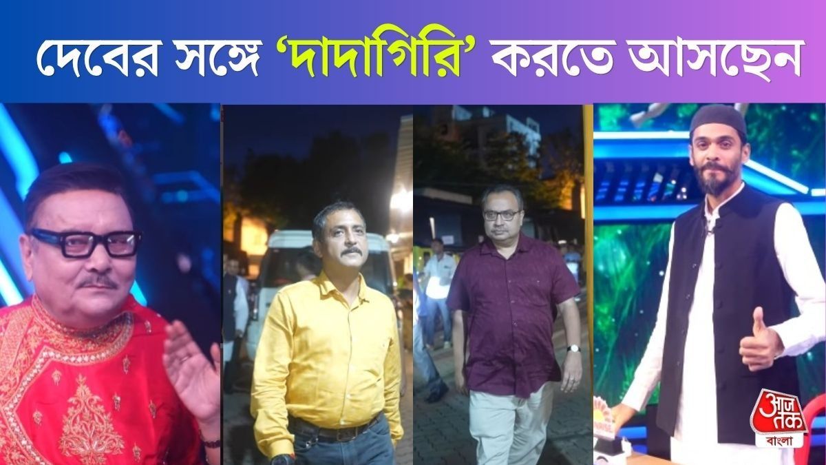 দাদাগিরির বিশেষ পর্ব
