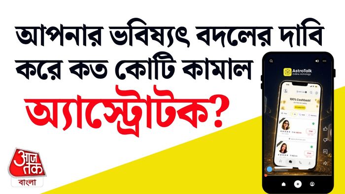 ইউনিকর্ন সংস্থা হল অ্যাস্ট্রোটক