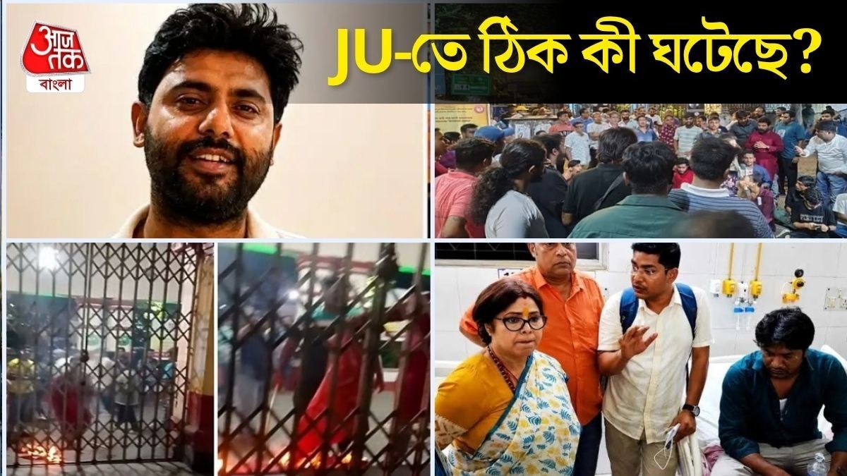 JU-তে কী চলছে? 'জ্যান্ত জ্বালাতে চেয়েছিল,' দাবি বামেদের, পাল্টা 'সার্জিক্যাল স্ট্রাইক'-এর হুঁশিয়ারি ABVP-র