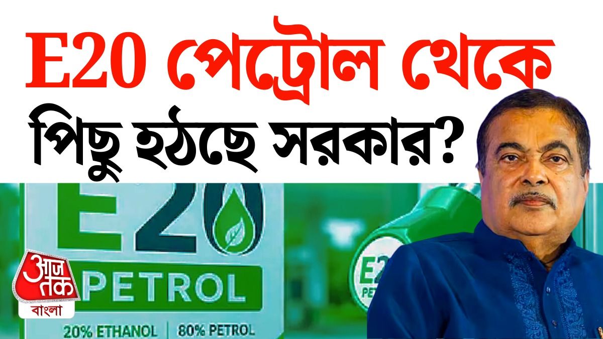 আবার ই১০ ফেরানো নিয়ে আলোচনা