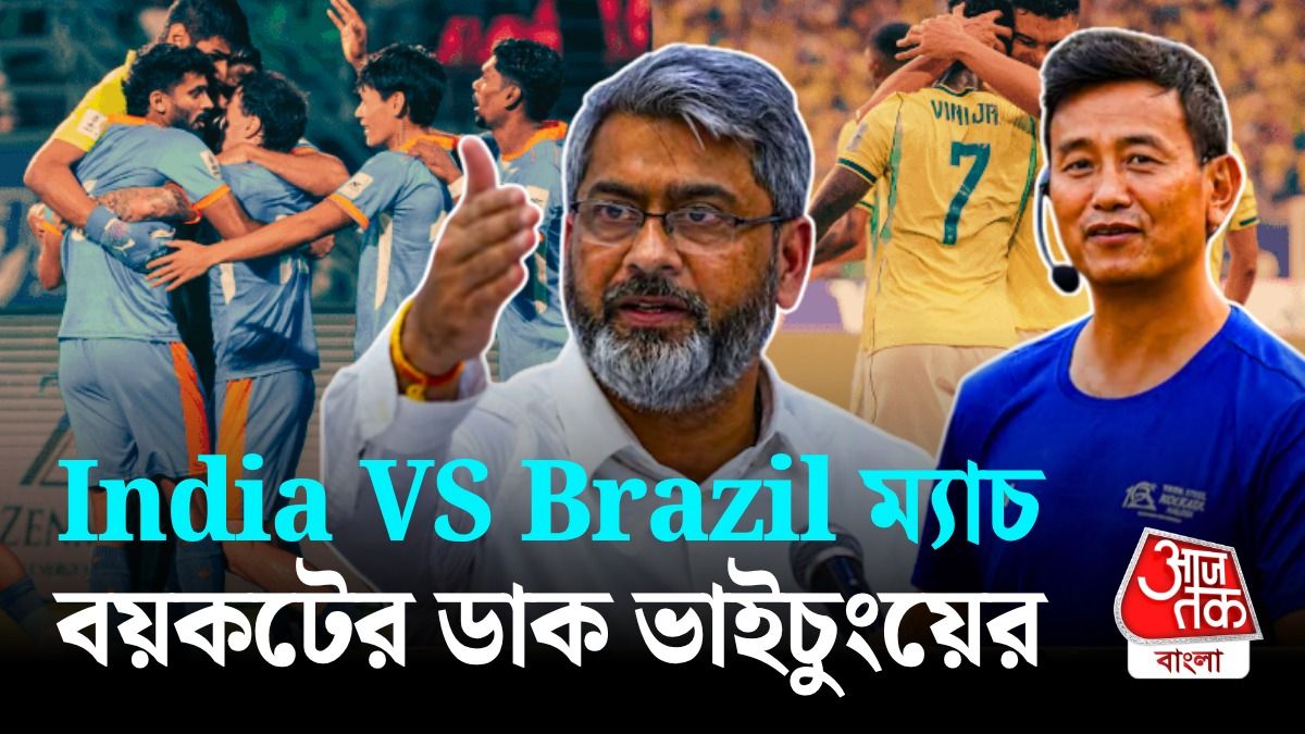 বাইচুংয়ের দাবিতে শোরগোল 