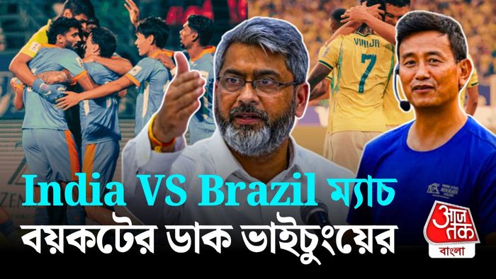 বাইচুংয়ের দাবিতে শোরগোল