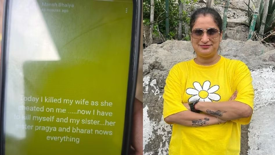 স্ত্রী-কে খুনের পর হোয়াটসঅ্যাপে স্টেটাস ব্যাঙ্ক অফিসারের, বোনকে গুলি করে আত্মঘাতী নিজেও 