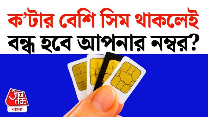 সিম কার্ডের নয়া নিয়ম