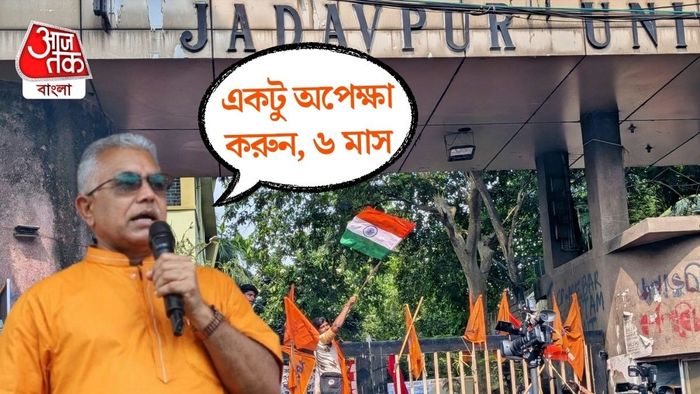 যাদবপুর ইস্যুতে কী বক্তব্য দিলীপের?
