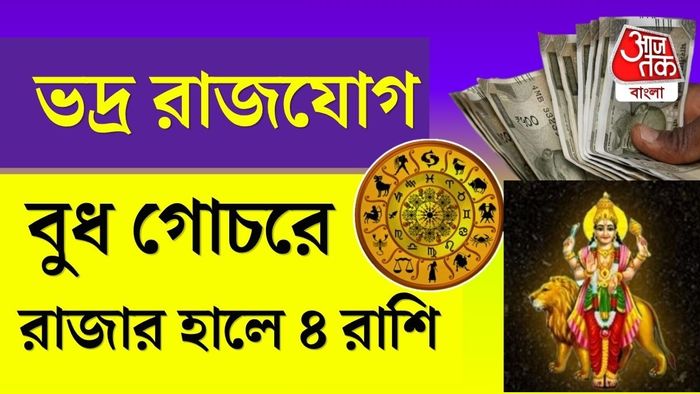 বুধ গোচর