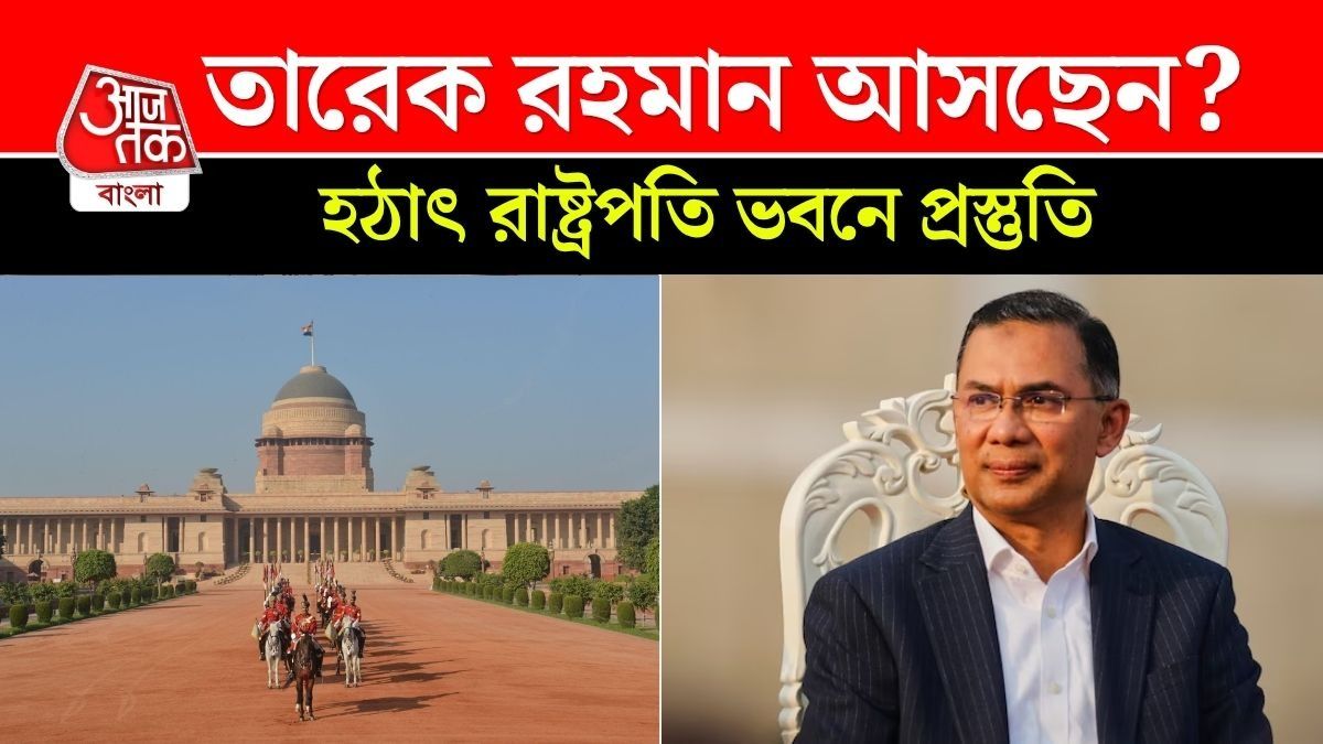  আগামী শনিবার,(২২ অগাস্ট) রীতিমতো রিহার্সাল চলবে। 