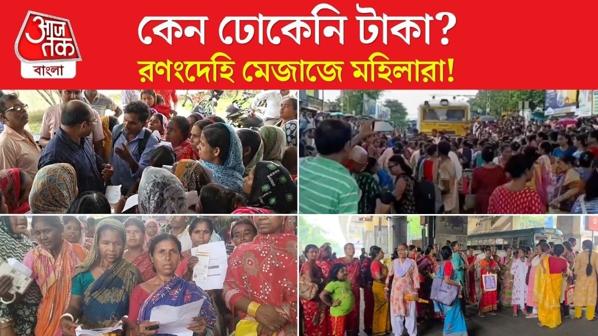  'আমার ঢোকেনি কেন?' জঙ্গিপুর থেকে ডায়মন্ড হারবার, মহিলাদের তীব্র বিক্ষোভ, বিরাটিতে রেল অবরোধও