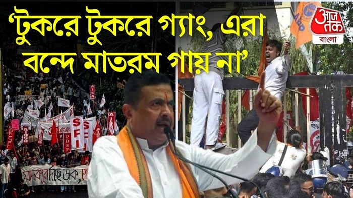 যাদবপুর নিয়ে মুখ খুললেন শুভেন্দু