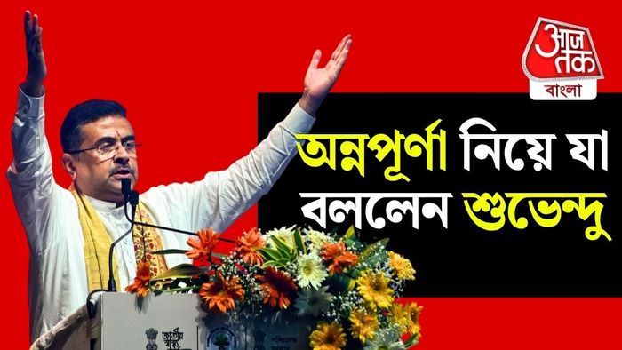 মুখ্যমন্ত্রীর বলেন, সব মিলিয়ে ভবানীপুরের প্রায় ১৭ হাজার মহিলা অগাস্টে অন্নপূর্ণা যোজনার আওতায় এসেছেন।