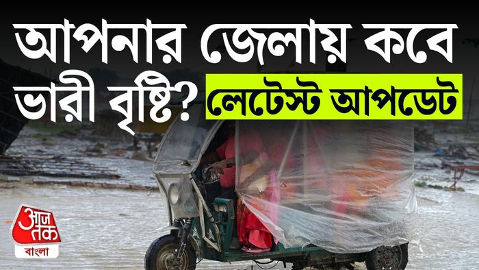 আবহাওয়ার খবর
