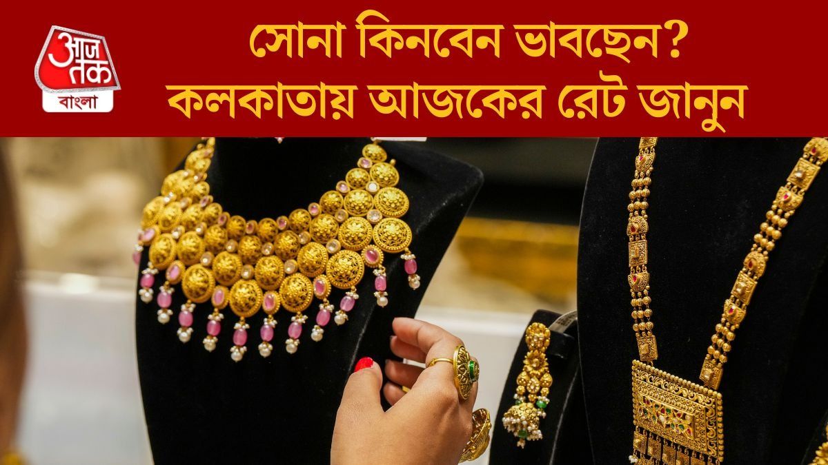 এই সপ্তাহে ১০ হাজার টাকা বেড়েছে রুপো, সোনার কী হাল? জানুন আপনার শহরের লেটেস্ট রেট 