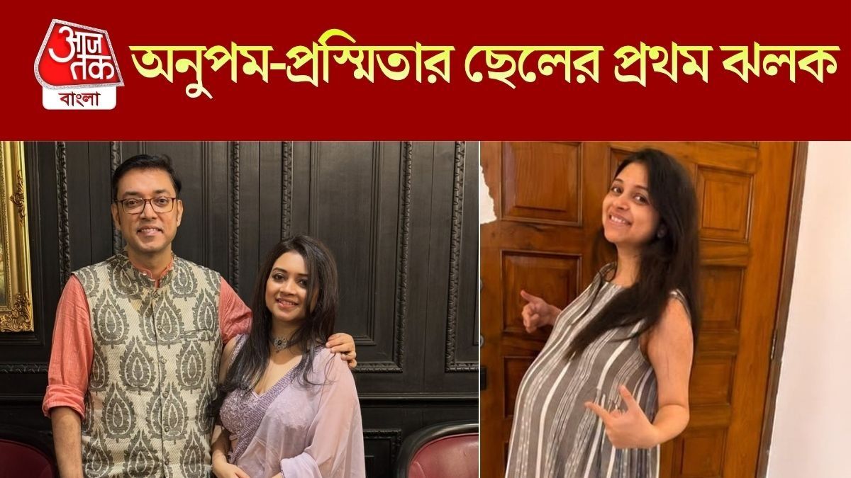 অনুপম-প্রস্মিতা