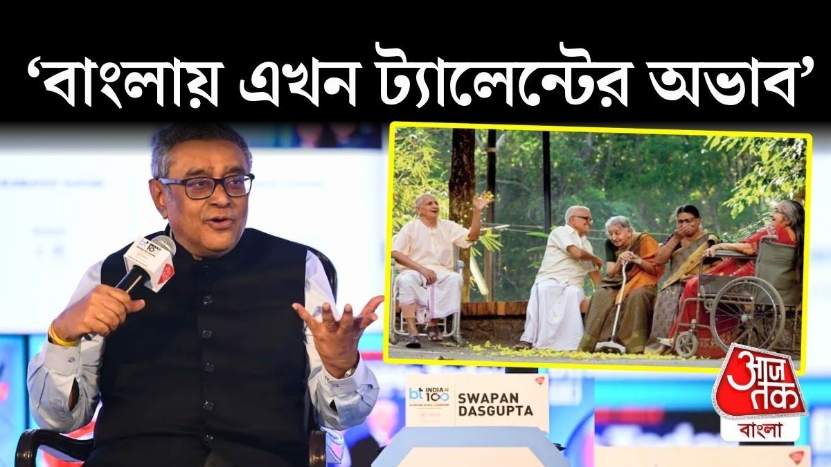 লকাতা এখন বৃদ্ধ, রিটায়ার্ড লোকেদের শহরে পরিণত হয়েছে। এমনটাই বললেন অর্থমন্ত্রী স্বপন দাশগুপ্ত। 