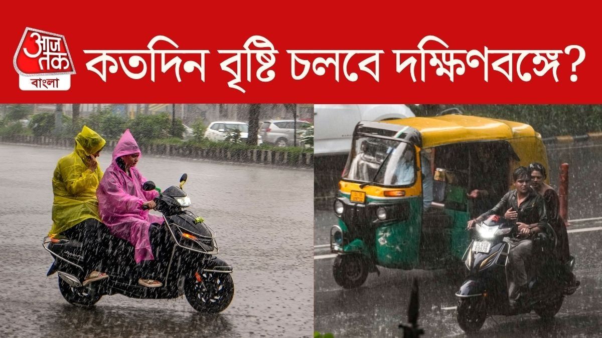 ফের বৃষ্টির সম্ভাবনা রাজ্যে 