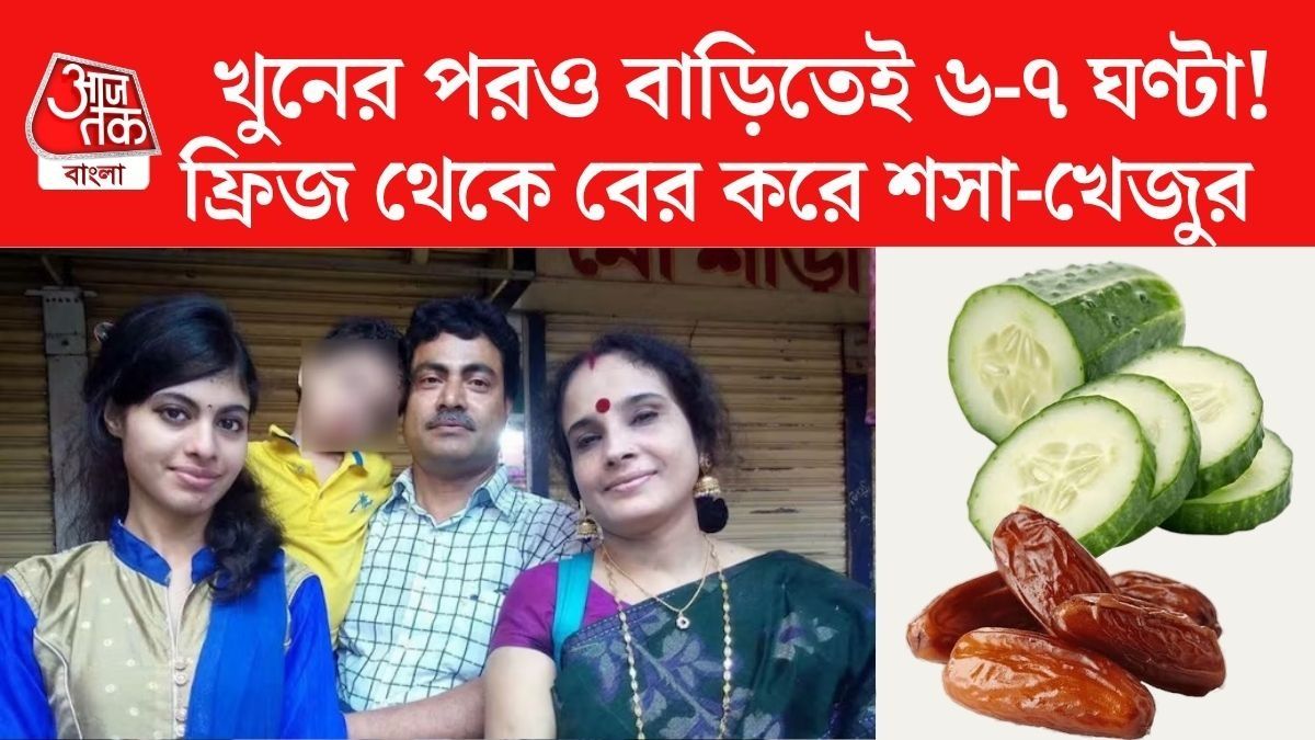 Bangladesh এ শিক্ষক-পরিবার খুনের তদন্তে বড় মোড়! ভয়ানক তথ্য পেল পুলিশ
