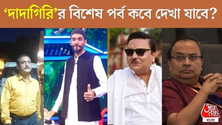দাদাগিরিতে সজল-কুণাল-মদনরা