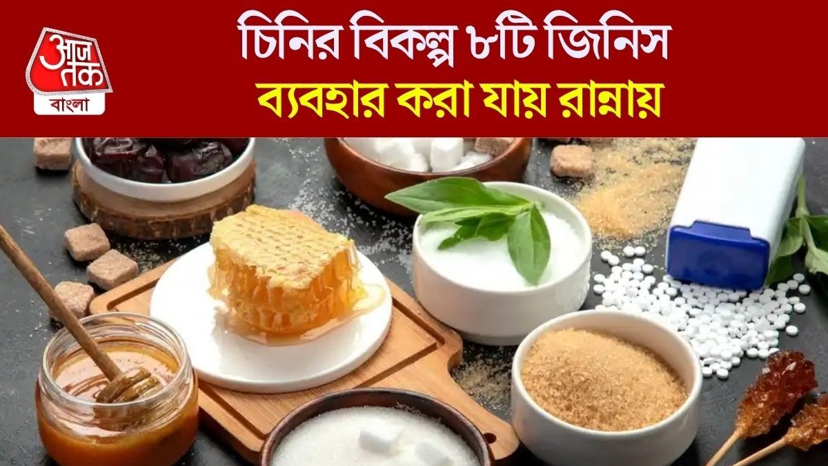 চিনির বিকল্প