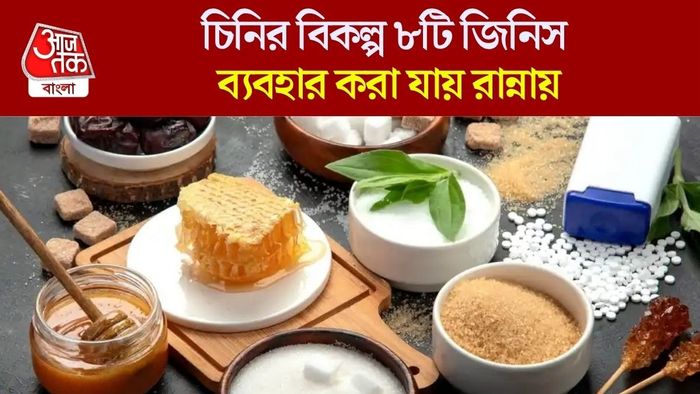 চিনির বিকল্প