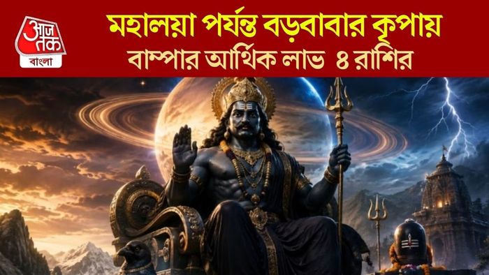শনিদেব