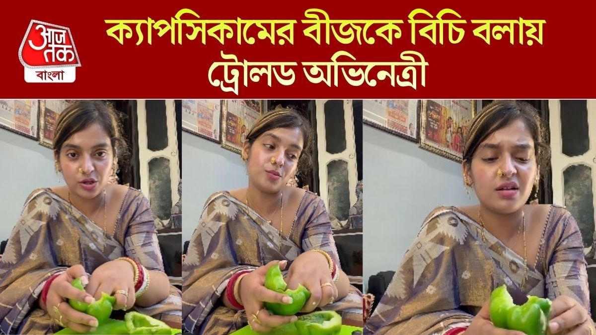 ট্রোলড হলেন মধুবনী
