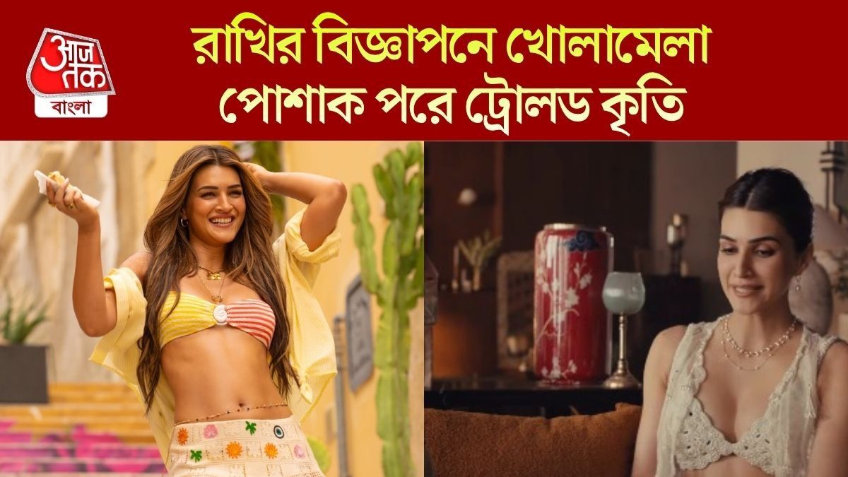 কৃতি শ্যানন