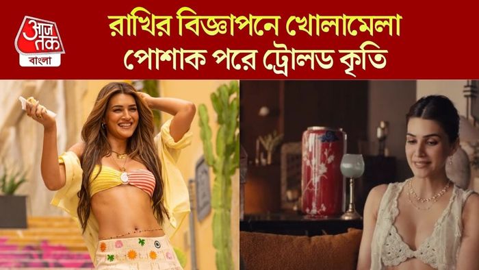 কৃতি শ্যানন
