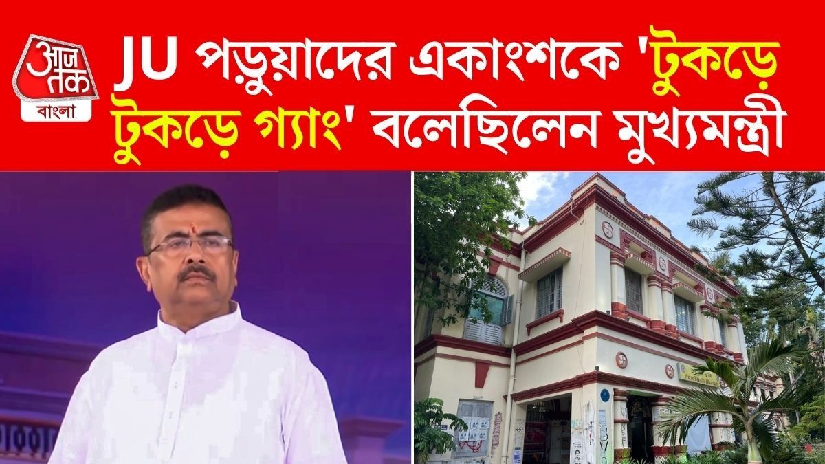 যাদবপুরে যেতে পারেন শুভেন্দু অধিকারী 