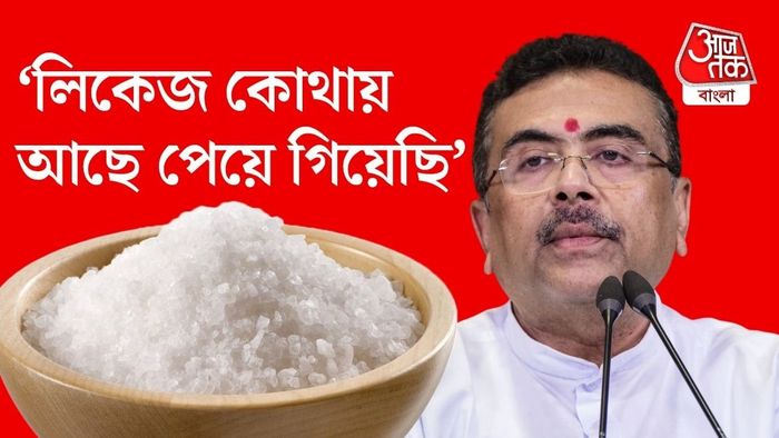 এদিন নবান্ন থেকে মুখ খুললেন মুখ্যমন্ত্রী শুভেন্দু অধিকারী।