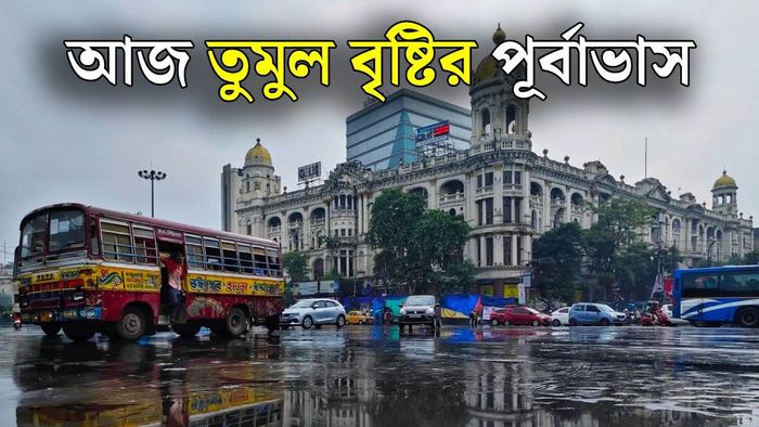 পশ্চিমবঙ্গের আবহাওয়া (ছবি: পিক্সেলস)