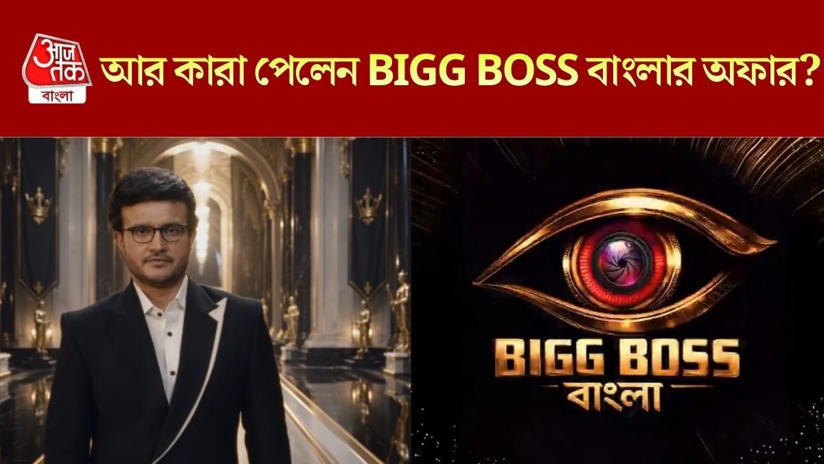 বিগ বস বাংলা সিজন ৩