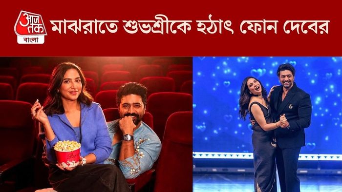 দেব-শুভশ্রী