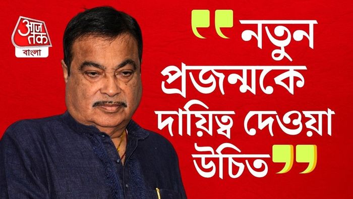 সম্প্রতি বিজেপির সাংগঠনিক স্তরে বড়সড় রদবদল হয়েছে। এহেন প্রেক্ষাপটে তাঁর এই মন্তব্য বেশ তাৎপর্যপূর্ণ।
