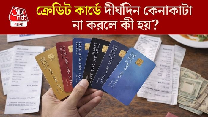 ক্রেডিট কার্ড