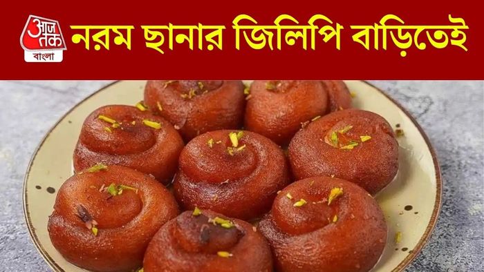 ছানার জিলিপি