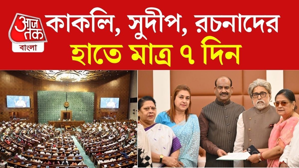 অভিষেকের চিঠি, তৃণমূলত্যাগী ২০ NCPI সাংসদকে নোটিস লোকসভা সচিবালয়ের