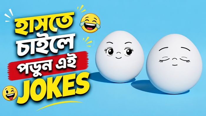 Bengali Jokes