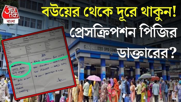 ভাইরাল প্রেসক্রিপশনের সত্যতা