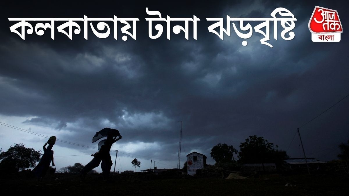 আবহাওয়ার লেটেস্ট আপডেট
