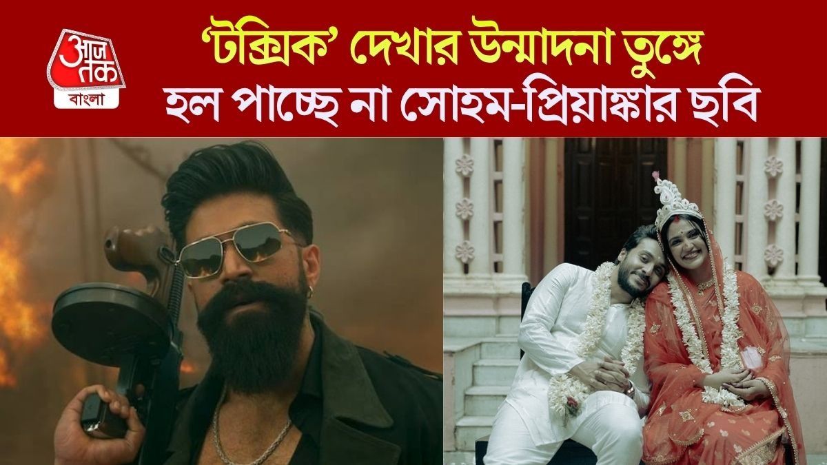 বাংলায় হল পাচ্ছে না মায়া সত্য ভ্রম