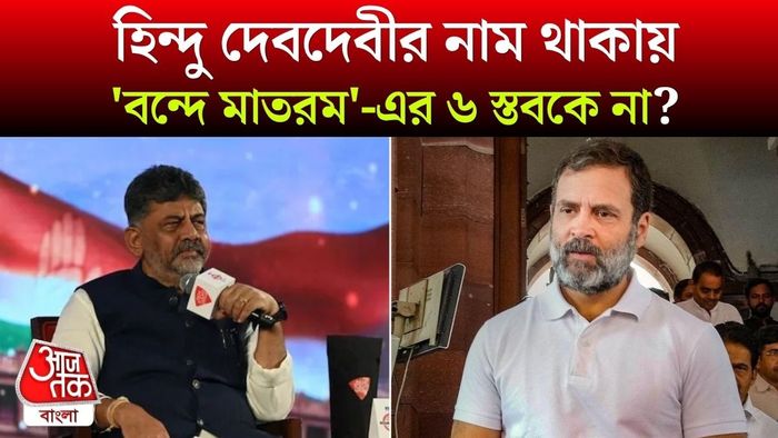 শিবকুমার ও রাহুল গান্ধী