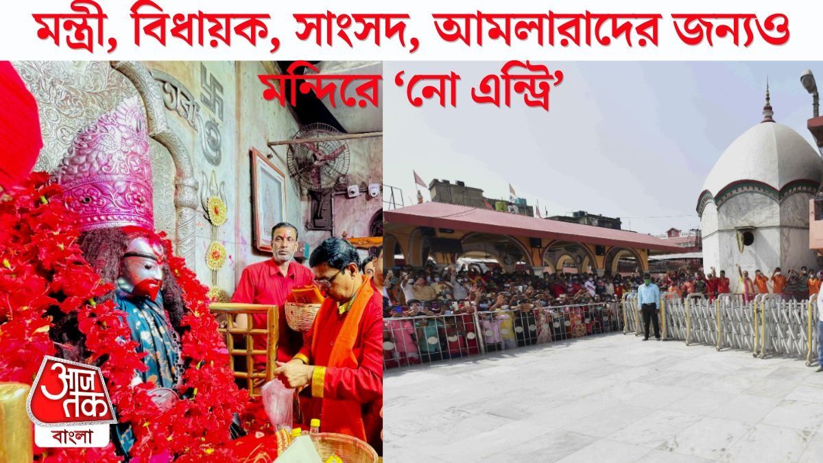  কৌশিকী অমাবস্যায় আর ছোঁয়া যাবে না মা তারাকে, তাহলে কীভাবে দর্শন? জানুন নিয়ম