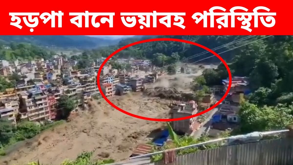 নেপালে হড়পা বানে ভয়াবহ পরিস্থিতি