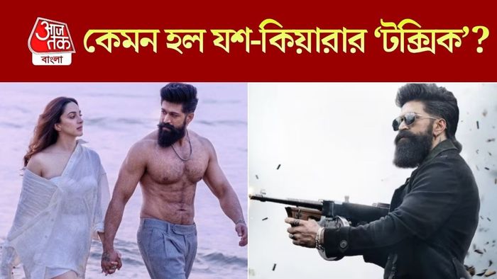 টক্সিক ছবির দৃশ্য