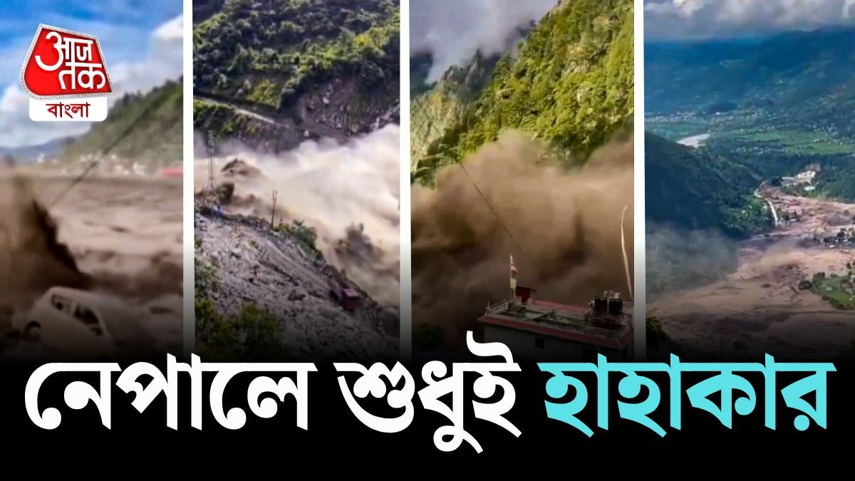 নেপালে বন্য়ার পর থেকে নিখোঁজ শতাধিক ভারতীয়, বিহারেও জারি সতর্কতা 