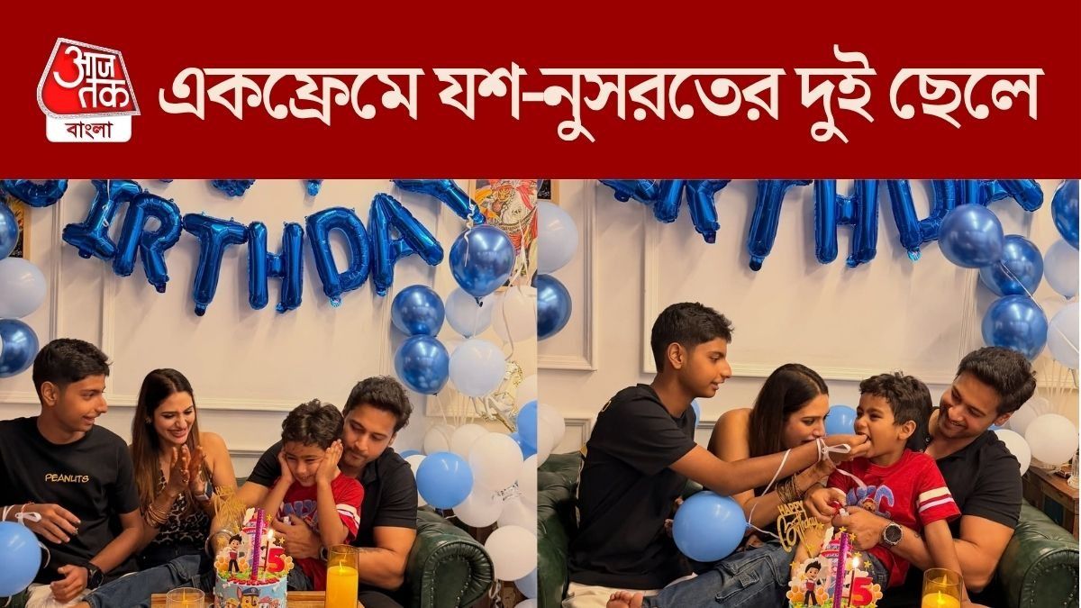 যশ-নুসরতের দুই সন্তান
