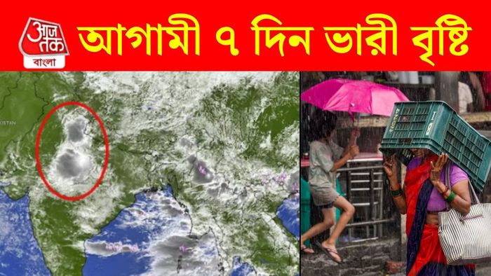 আবহাওয়ার লেটেস্ট আপডেট
