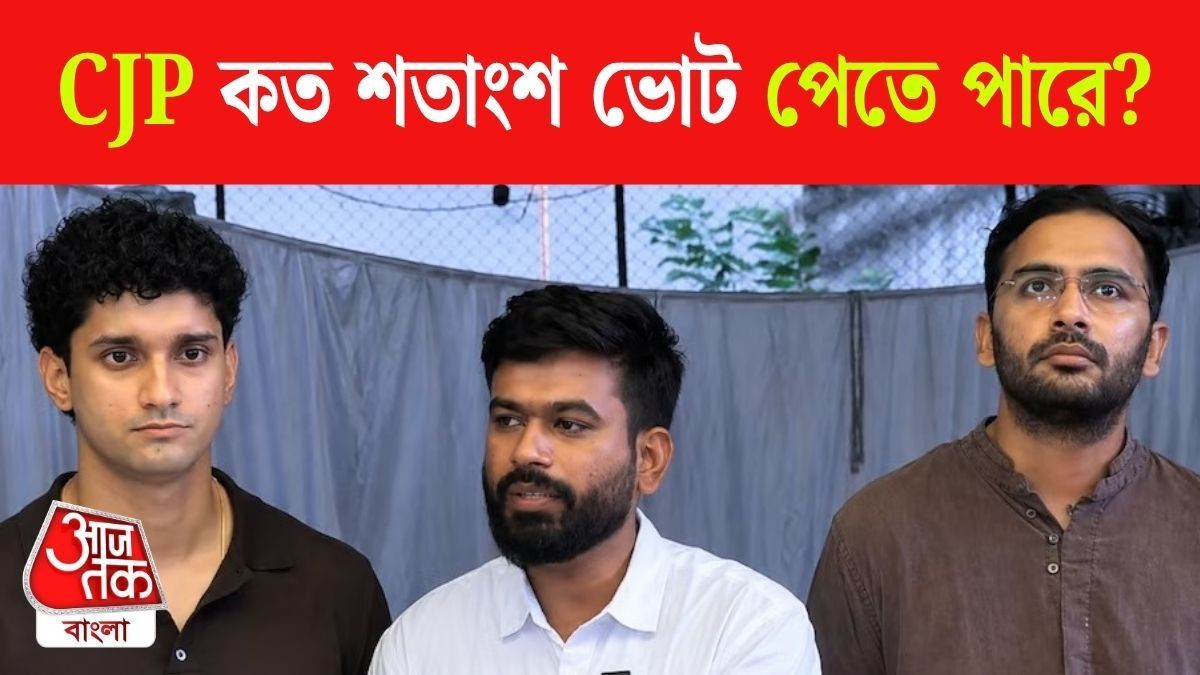 ককরোচ জনতা পার্টি নির্বাচনে লড়লে ভোট দেবেন? সমীক্ষায় মিলল জবাব 