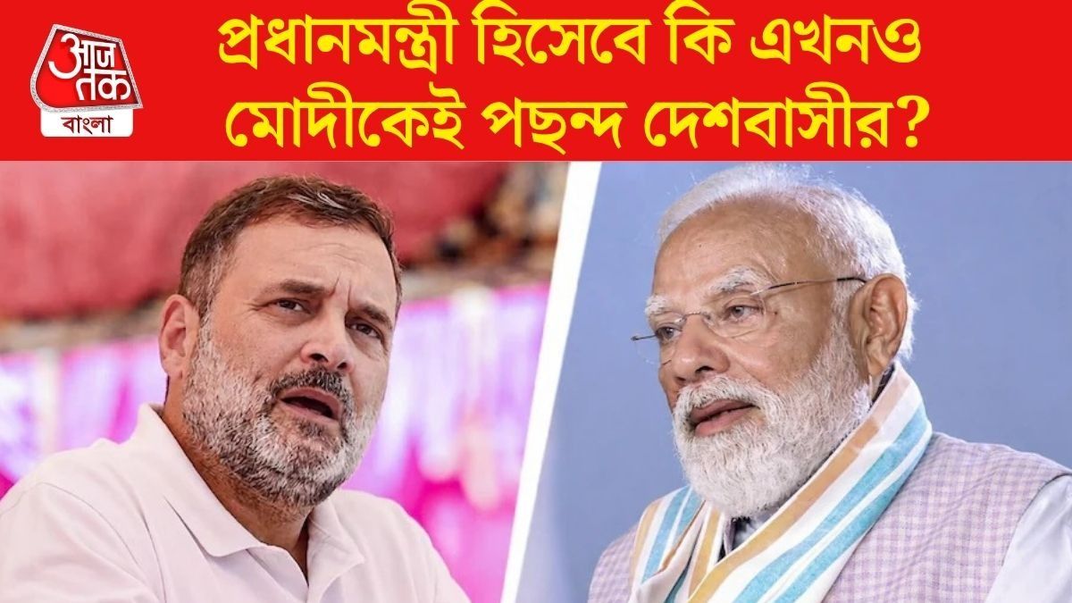 NDA না INDIA, আজ লোকসভা ভোট হলে কারা সরকার গড়বে? 